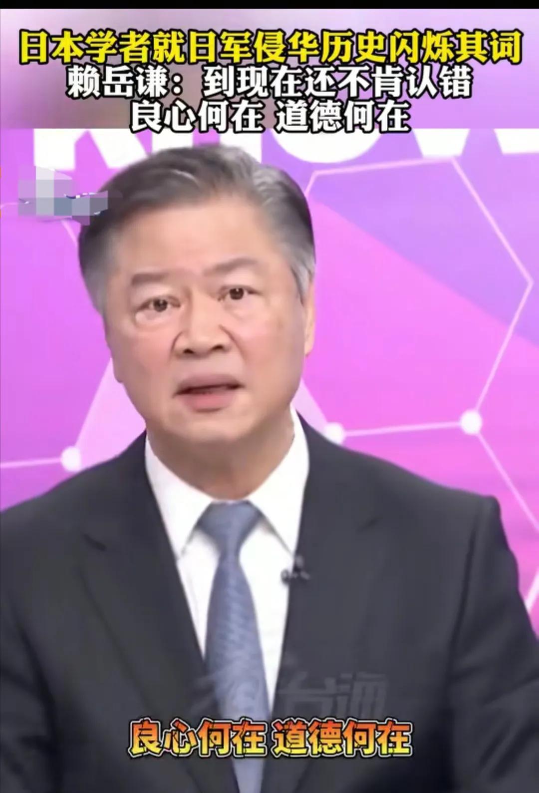 看到日本学者在香山峰会上面对记者提问如何看待日本侵华历史时，这位学者闪烁其辞，顾