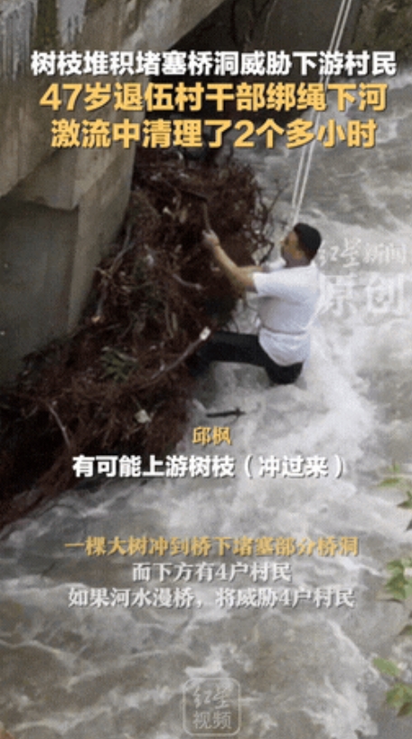 四川江油暴雨成患，河道桥洞被树枝杂物堵死，下游村庄危在旦夕！47岁退伍村干部腰绑