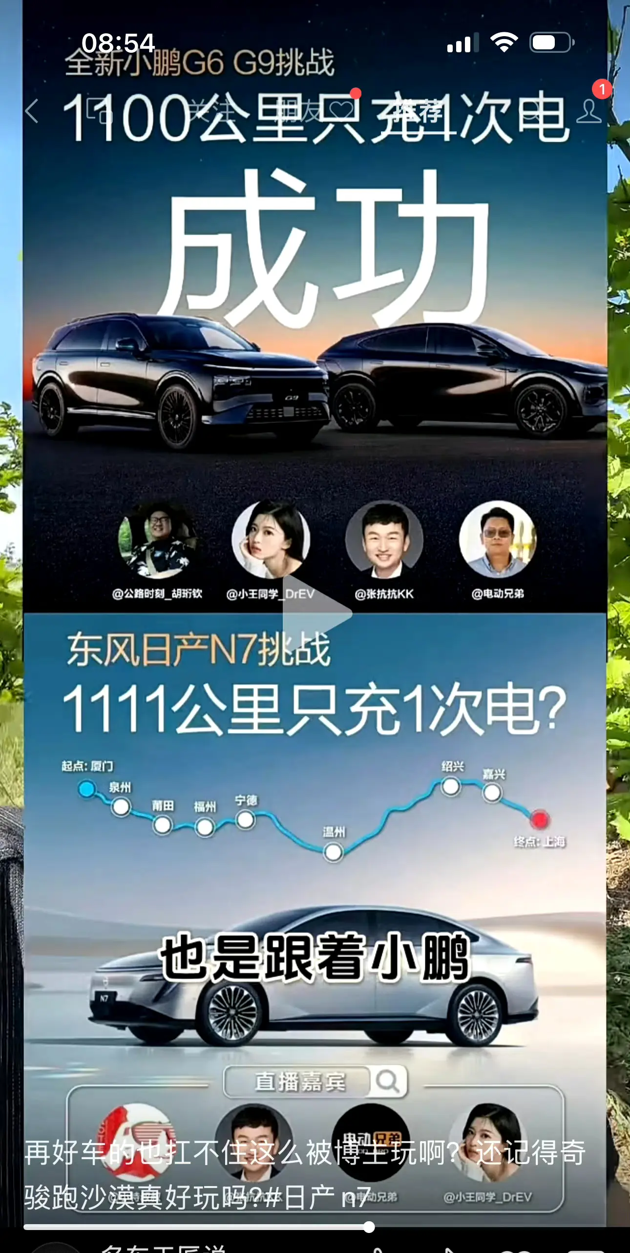 日产最近被骂惨了，主要是爆款车N7的营销方式太拙劣了。作为一个关注日产多年的老粉