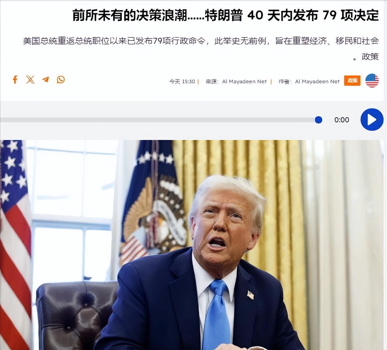 有媒体统计，自特朗普上台的40天内签署了总计79项行政命令，相当于拜登上台第一年