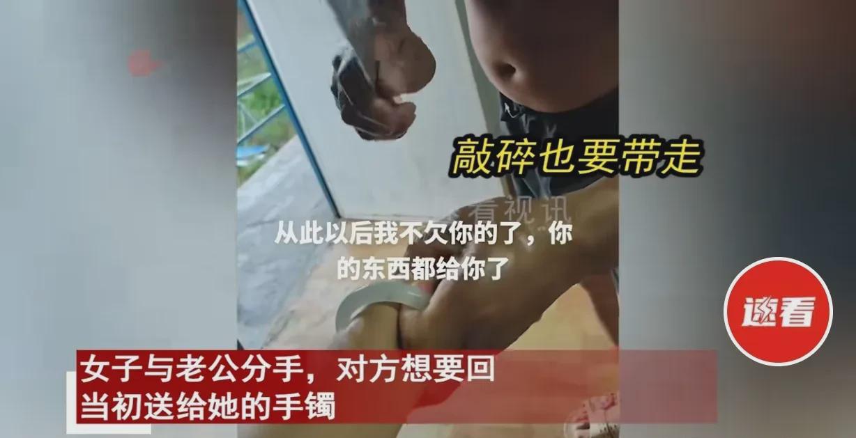 “这个男人是奇葩！”女子要和老公离婚，他就跟她要手镯，这男的，李强，真是让人无语
