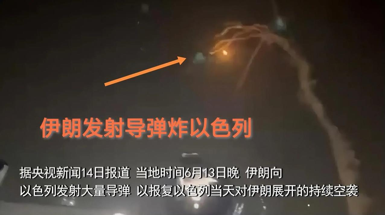 以色列防空系统也不行啊！
伊朗对以色列发动了三轮导弹袭击
很多导弹击中以色列地面
