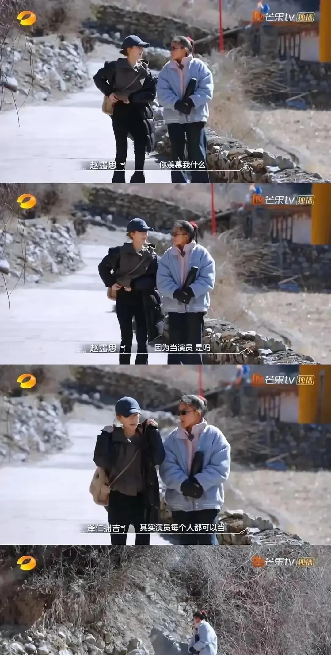 赵露思：“你羡慕我什么？是因为羡慕我是演员嘛”。
路人：“演员谁都可以当的，我羡