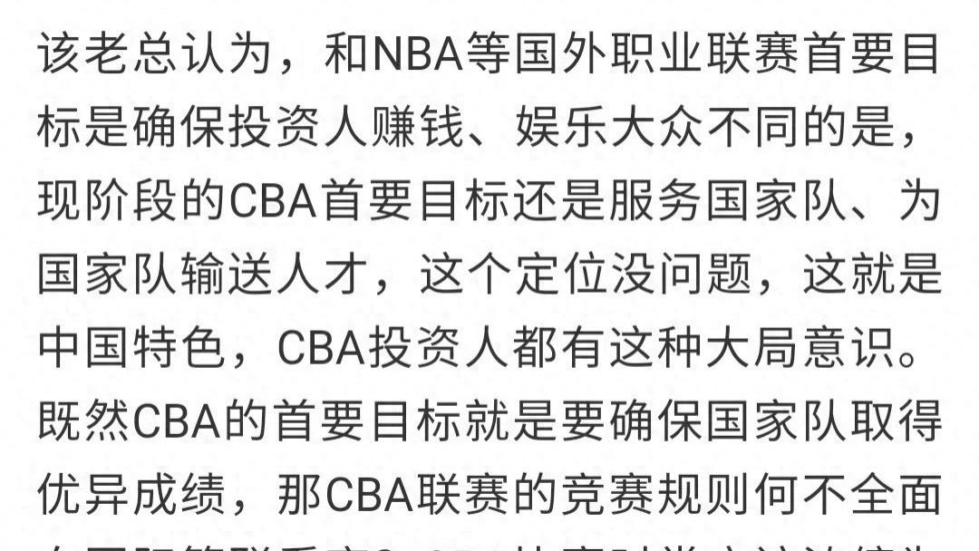 连CBA球赛都“抽条”了?