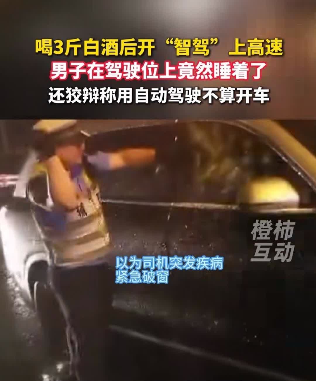 怪不得都买问界M9，这他么的都没出事？

酒驾+睡觉+高速+夜间，buff加