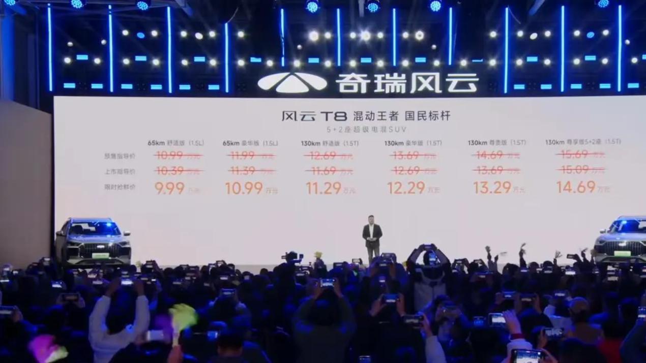 9.99万起，奇瑞凭借更长，更强、更实用，更安全、打造插混SUV