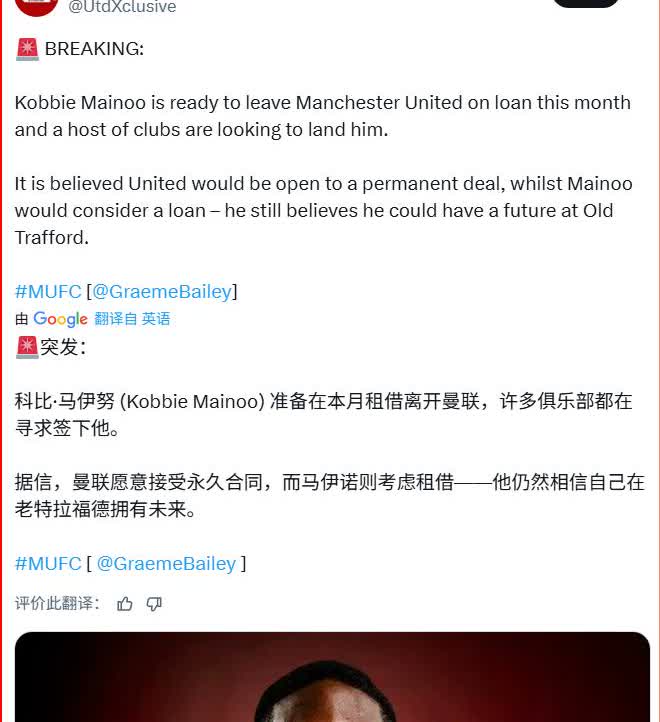 梅努可能考虑离开曼联？有三种可能性。

这是曼联1-1富勒姆之后，不少媒体转