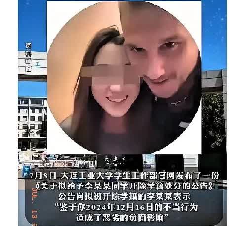 乌克兰的Zeus事件引发热议，
李欣莳被开除，弟弟出面澄清，
并非因与外国人