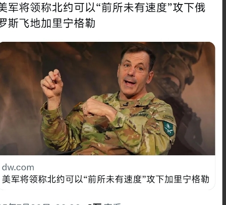 “国之声”昨晚（7月20日晚）评论称：“美军将领宣称，北约可以以‘前所未有的速度