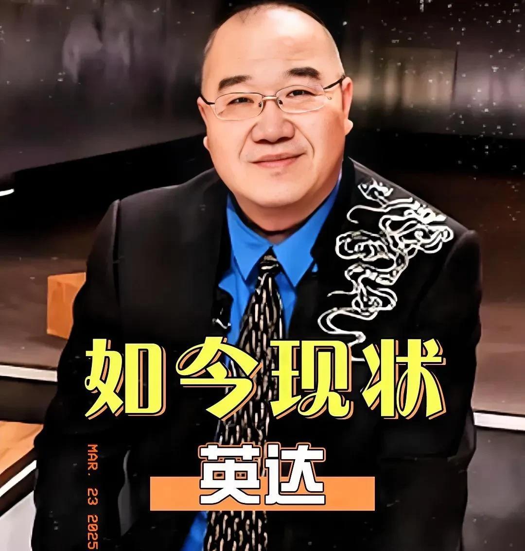 英达当年最看好的就是他的小儿子，
本以为小儿子会有出息，没想到这孩子
不争气，英