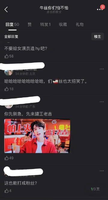 这是什么言论 张凌赫王楚然帅哥美女，都是独帅独美好吗！搞事业多香
