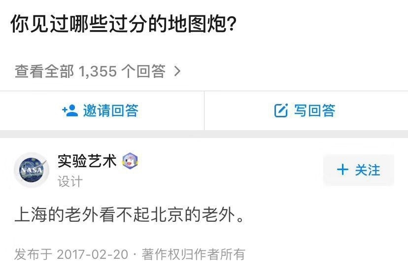 上海老外：沪少
北京老外：遛鸟