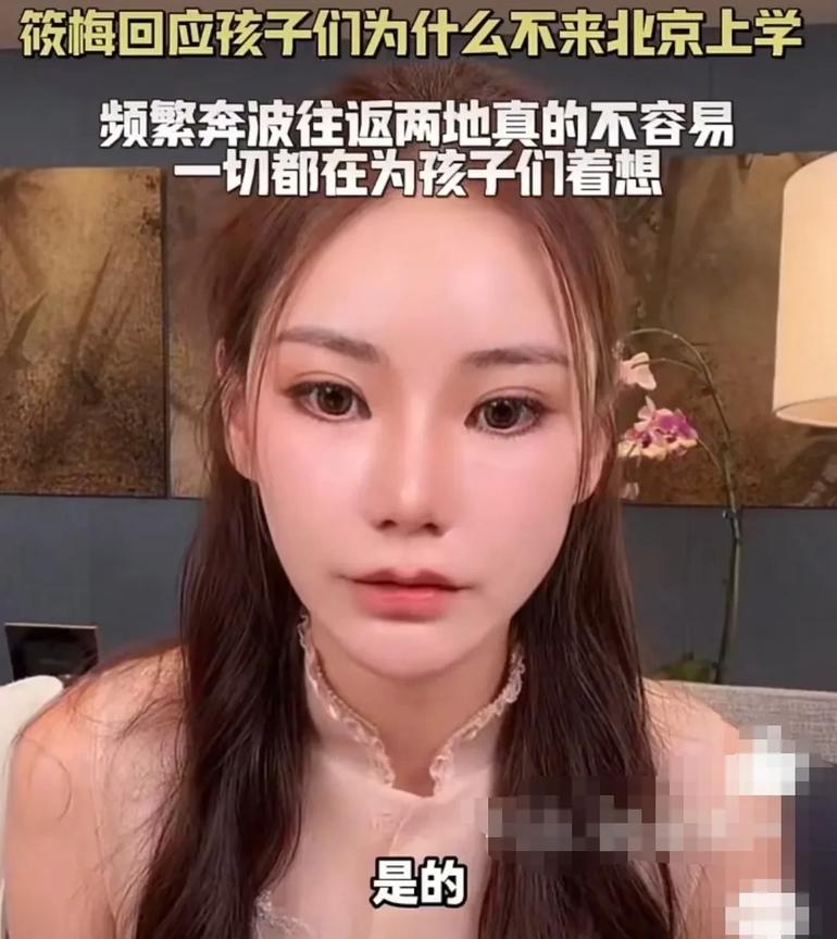 有网友问马筱梅：“为什么不把两孩子带到北京来上学？”
马筱梅回应有3点。
1：现