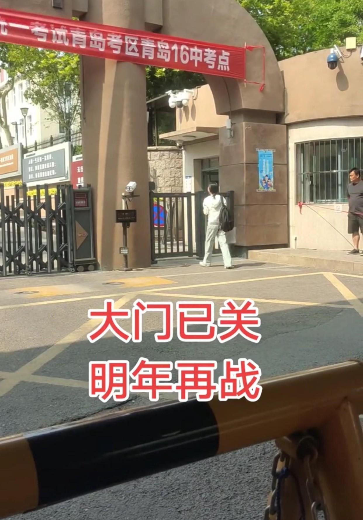 迟到一分钟，就得等来年！



2025年全国高考，青岛16中考点外，上演了令人