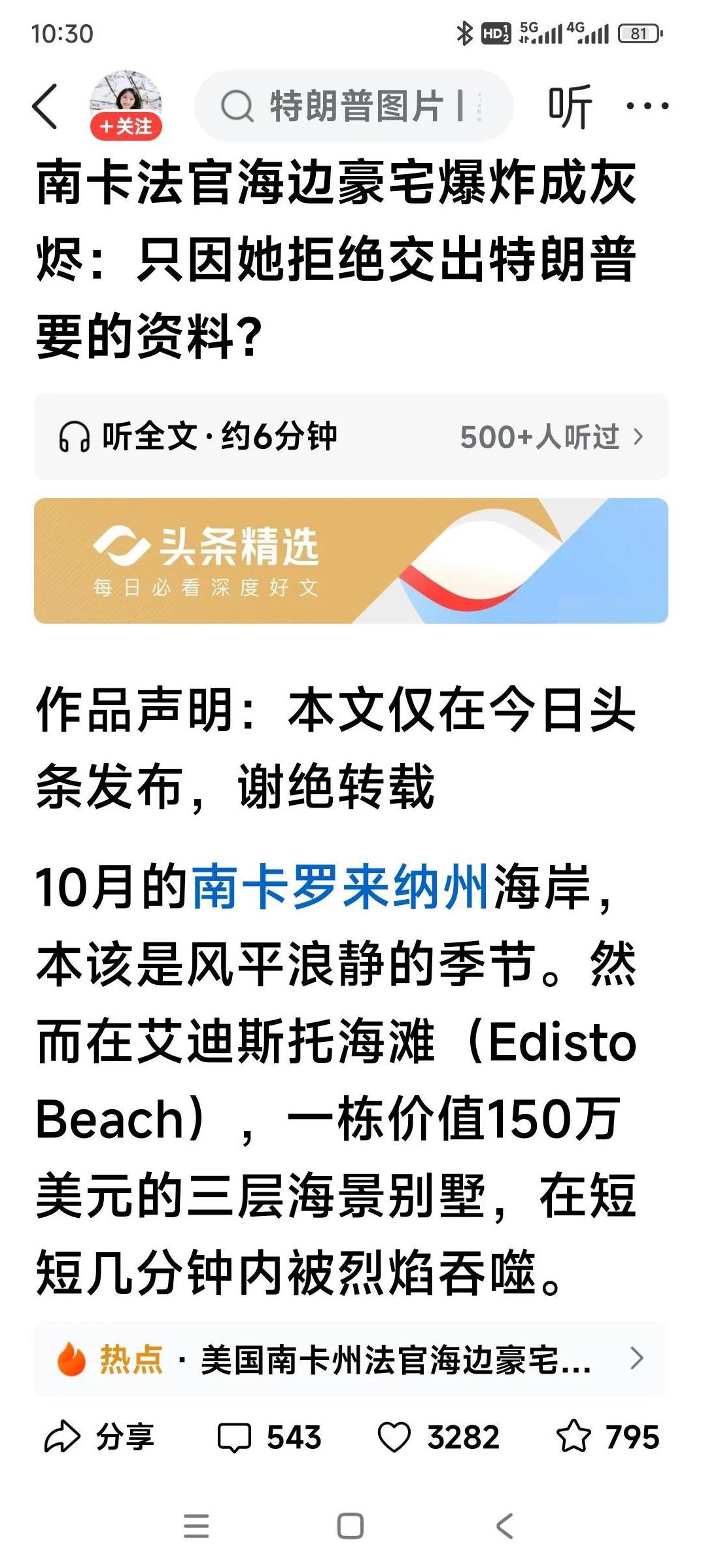 如截图，易中天怎么回答？老百姓的房子，国王不可以进，但是国王的炸弹可以进？