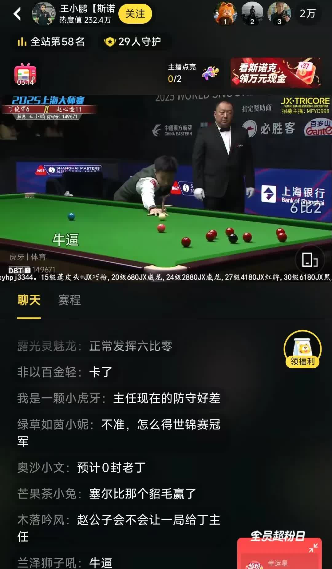 《体育新闻》17——赵公子速胜首局！
     斯诺克上海大师赛四分之一决赛，