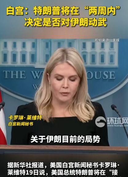 美国打伊朗？两周内见分晓！











美国到底敢不敢打伊朗？这事儿悬