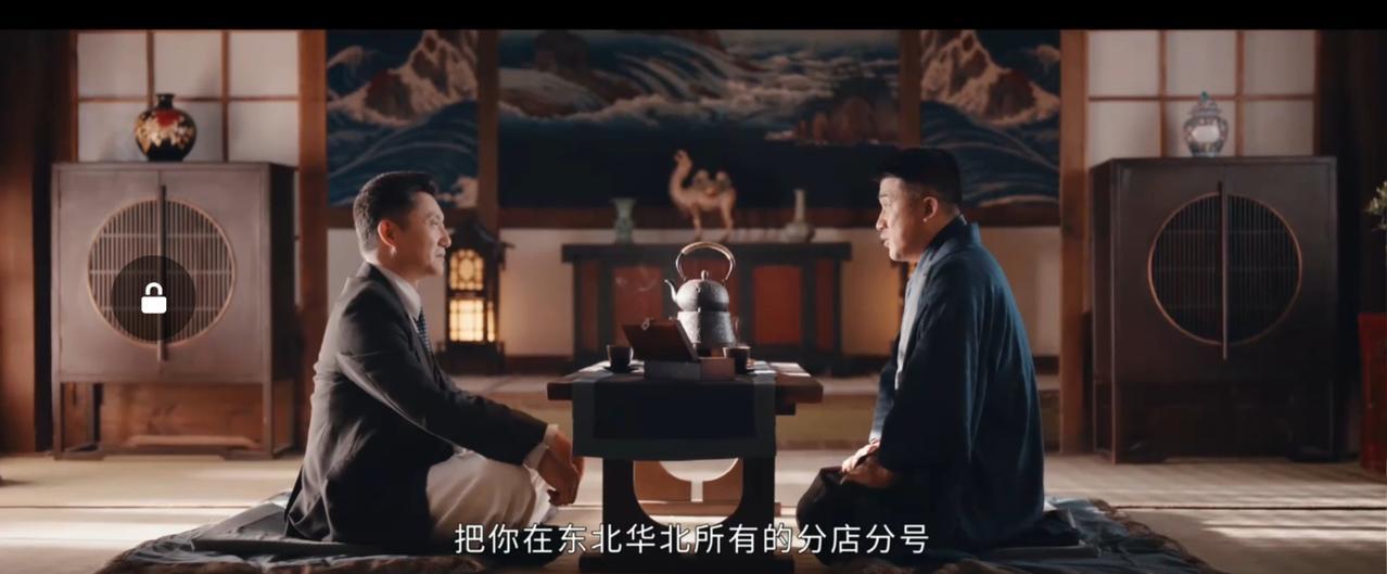 《灼灼韶华》
夏元再次和日本人合作，小村先生说他们可以把守元药庄的所有店铺都还给