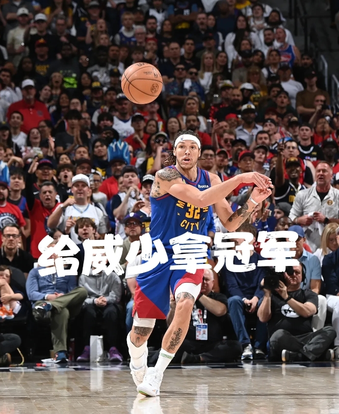 戈登：我要给威少拿冠军🏆！切特两罚葬送胜利，戈登超神三分逆天改命！ 
 
【窒