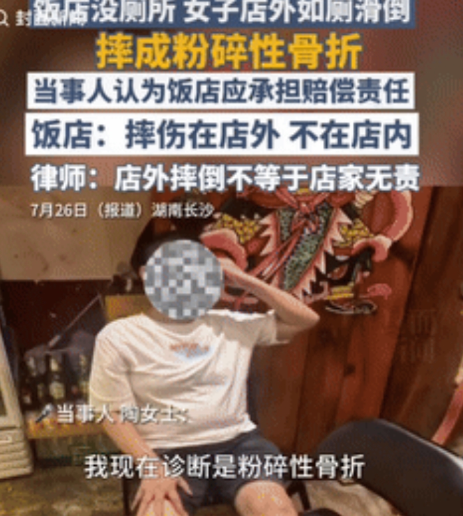 讹人讹出新高度！湖南长沙，一女子去饭店就餐，中间想要上厕所，可店里面没有，服务员