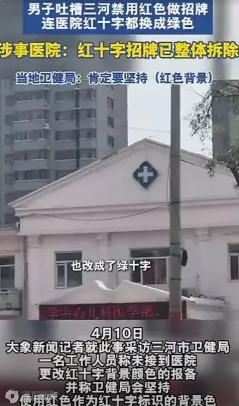 或许大家都错怪三河市政府了，决策层的原意并不是这样，只是被执行层搞砸了。

最近