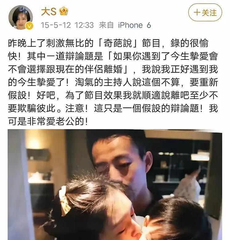 《从甜蜜眷侣到各自人生：大S汪小菲也曾拥有过幸福时光》