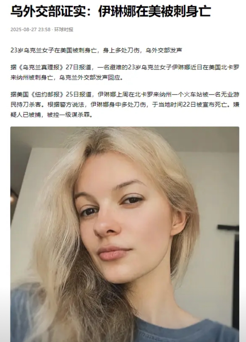 老美真是暴殄天物啊，这么漂亮一个乌克兰女子，可惜了！
这名乌克兰女子，正值青春年