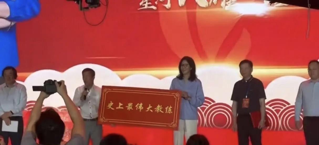 郎导在山东接受了史上最伟大教练的牌匾
近日，中国女排名帅郎导去了山东参加某代言活