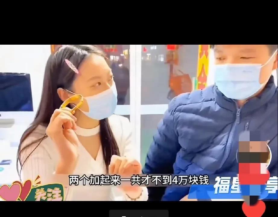 “这个女人真是无敌了！”
女子把刚见面的相亲对象领到金店，她拿起一个金手镯，看着