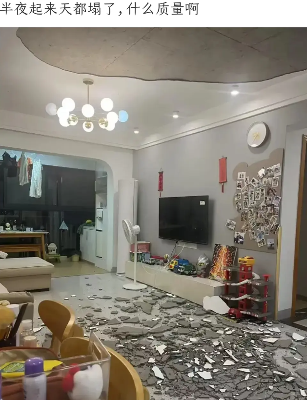 半夜起来天都塌了，这是什么质量呀？