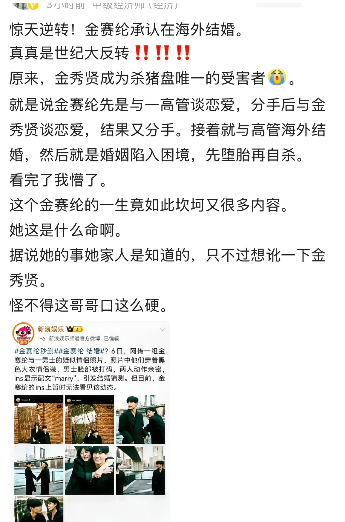 金赛纶被造谣抹黑











天呐！金赛纶都去世了，居然还有人编排她！