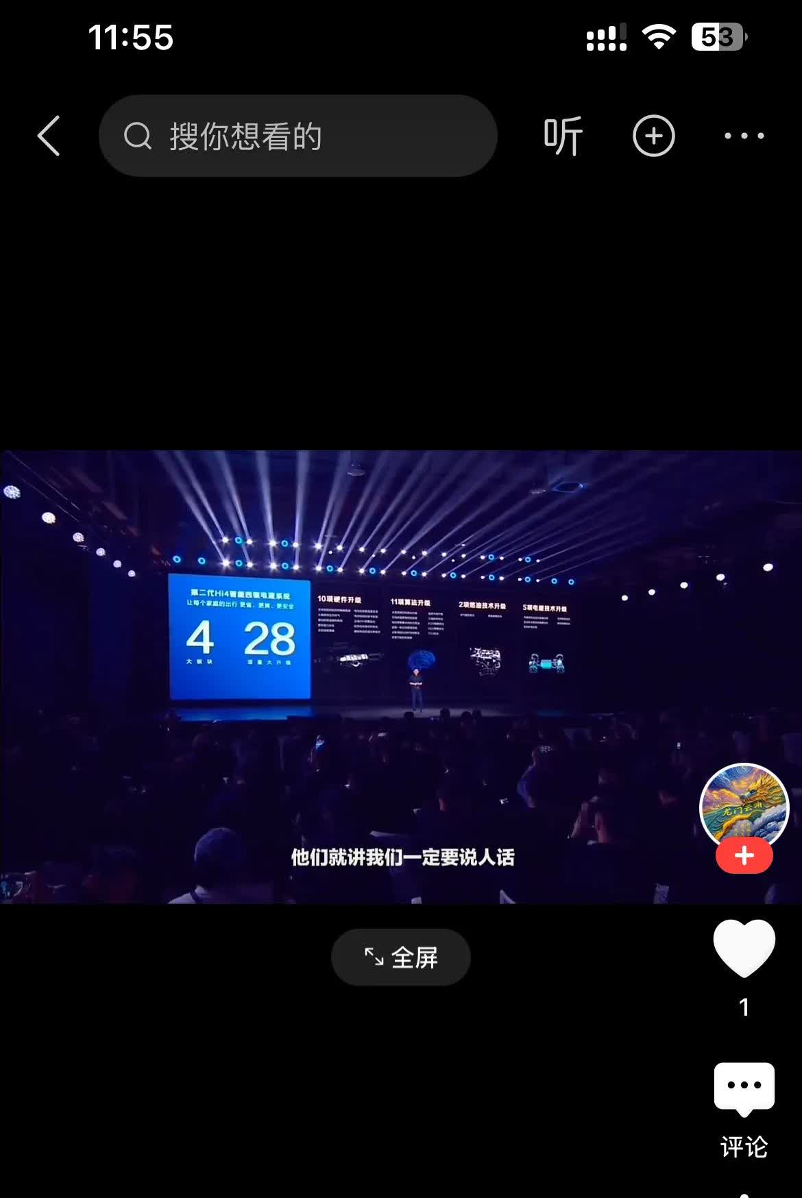 哎，这个发布会，长城汽车的发布会，你觉得成功吗？