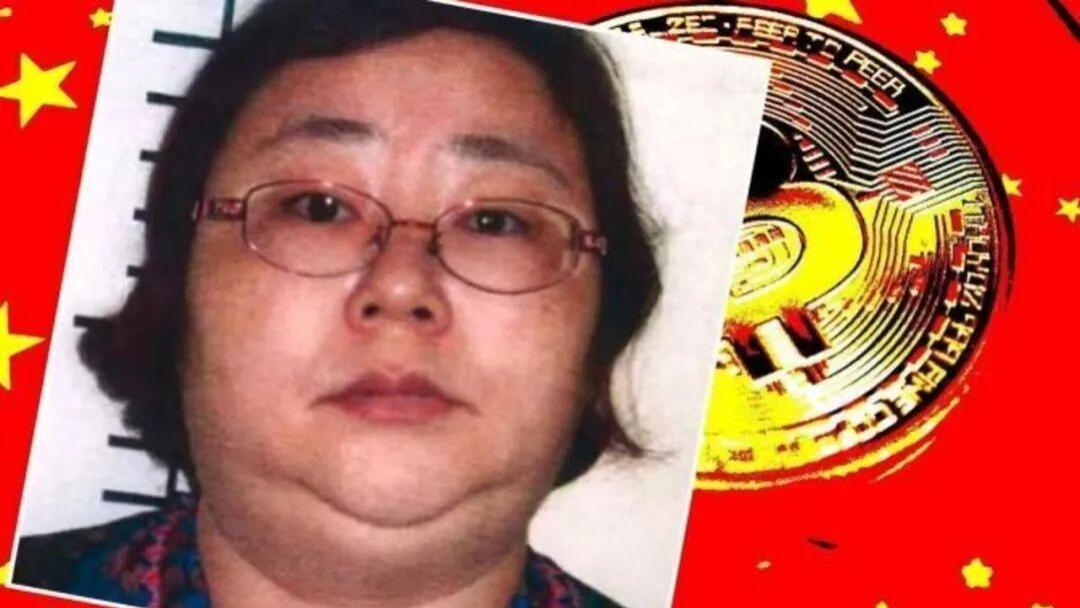 罚没6.1万枚比特币！“比特币女王”钱志敏伦敦落网，被判11年8个月