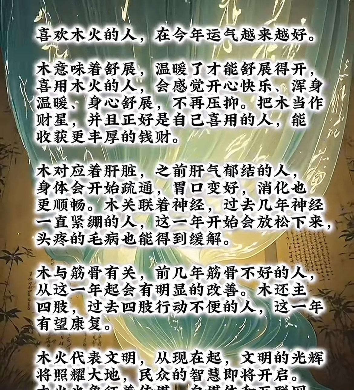 喜欢木火的人