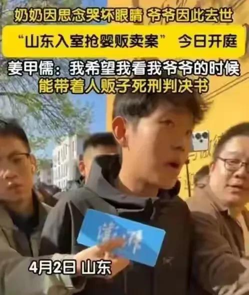 姜甲儒的事，看得我非常气愤！
那几个人贩子简直太坏了，人贩子毫无人性，居然还有邻