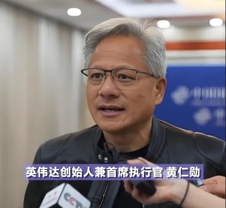 黄仁勋访华这事，很多人都没看明白，背后释放了两个重要信号！



黄仁勋又又又来