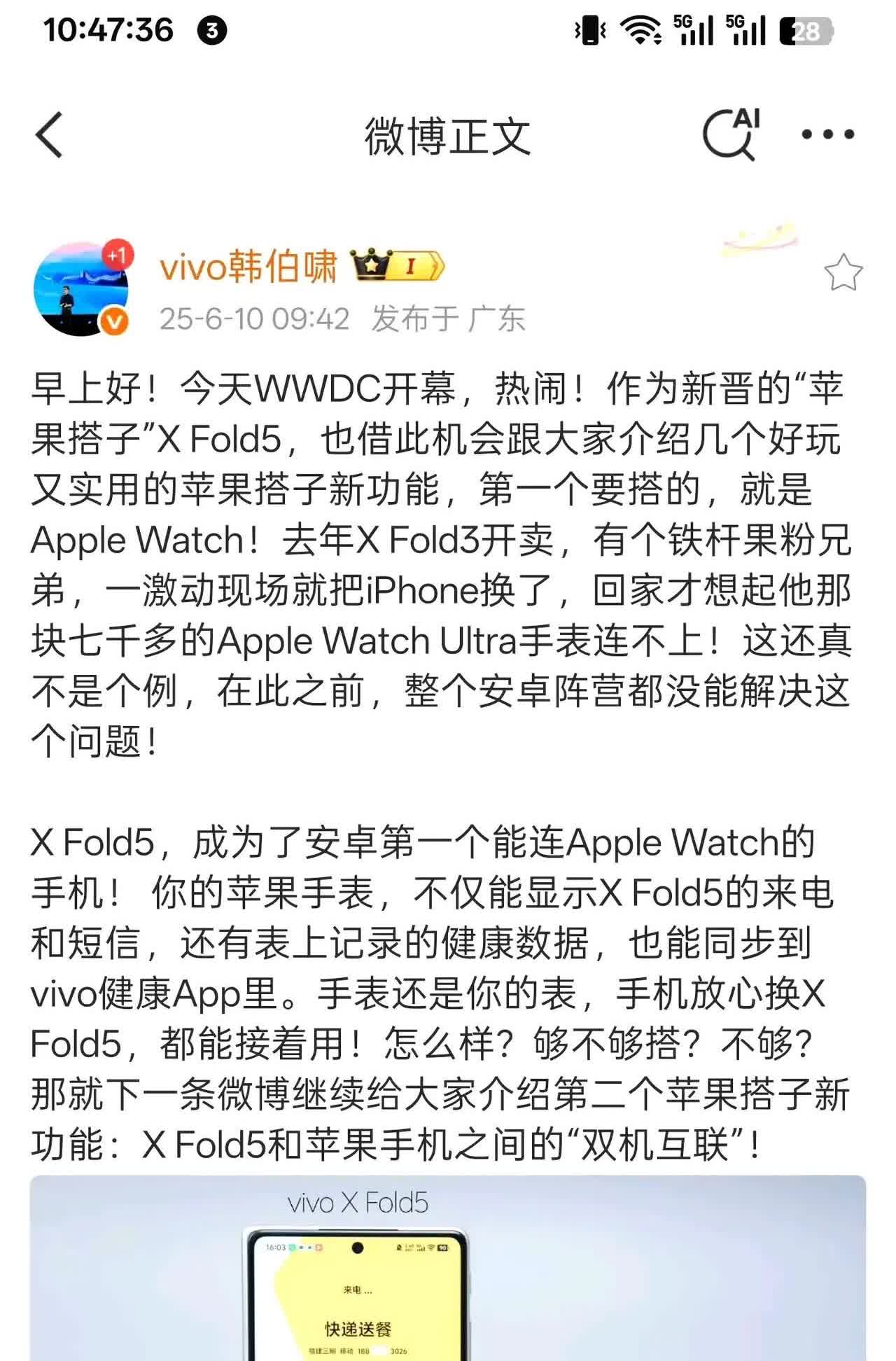 我想问一下，apple watch 重置后，vivo 手机能激活 apple w