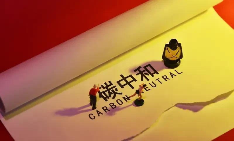 一、CCUS技术概述
1. 捕集：分为燃烧前捕集（如煤气化）、燃烧后捕集（烟气处