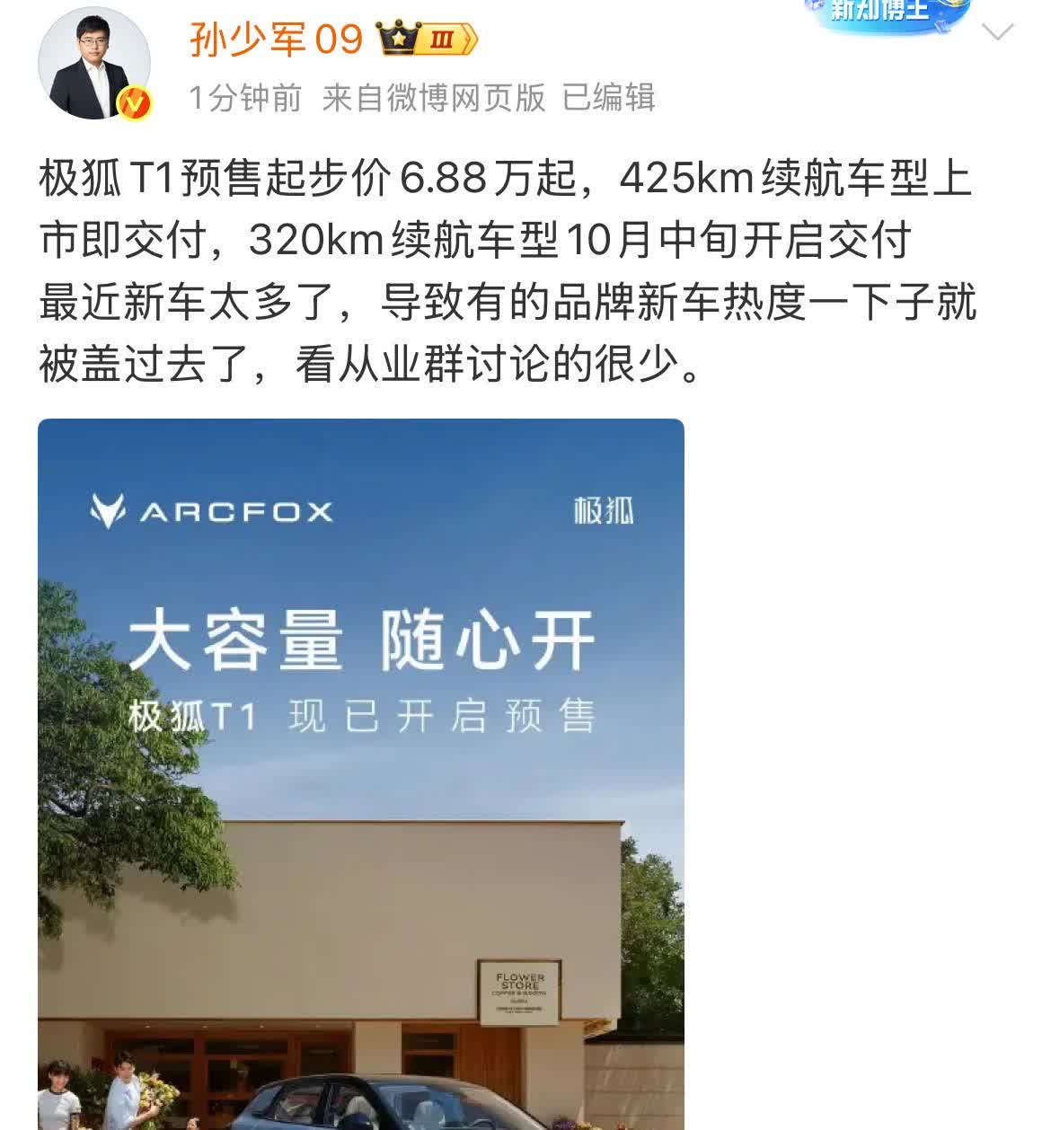 孙少军: 6万多块的T1，知道的人太少！

其实很多人不知道这个车，因为这几