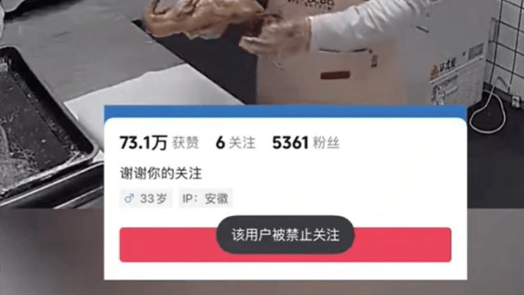 "卤鸭店摆拍事件"反转：平台核实后下架视频，账号被处罚