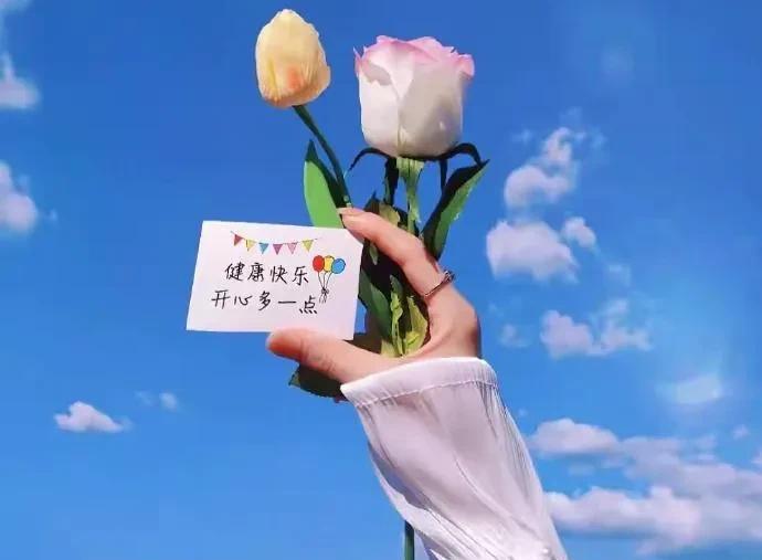 千万别忘了，
在忙碌中找寻快乐，
人生最好的状态，莫过于身心健康，快乐常伴左右，