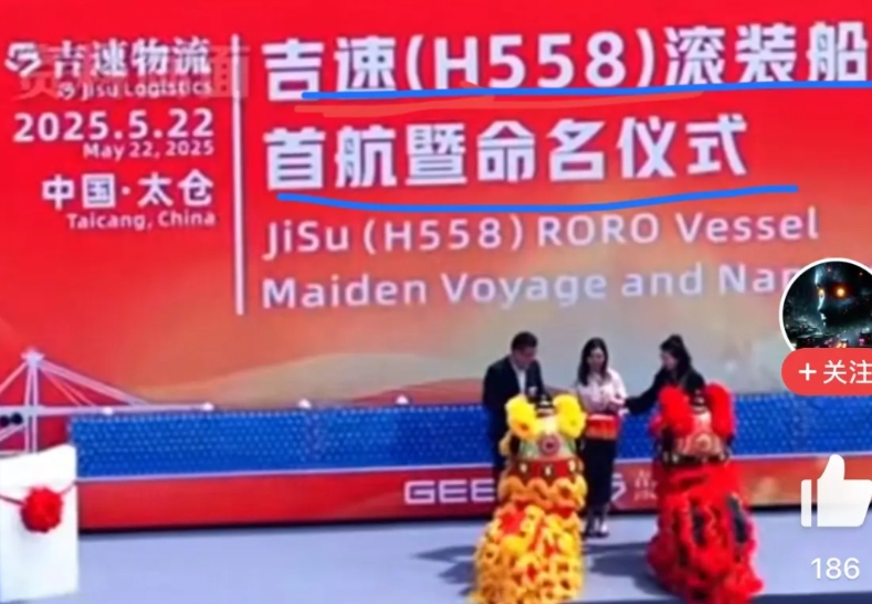 迪子：“利哥，挺速度啊！这么快就跟上来了！”
利子：“？”
迪子：“关于滚装船，