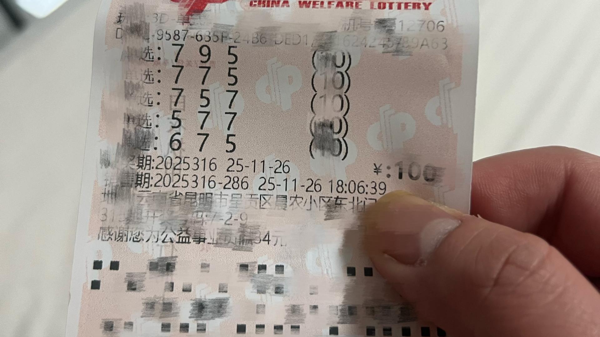 福彩25316今天你买了吗？我偶尔买几张碰碰运气！今天运气不错