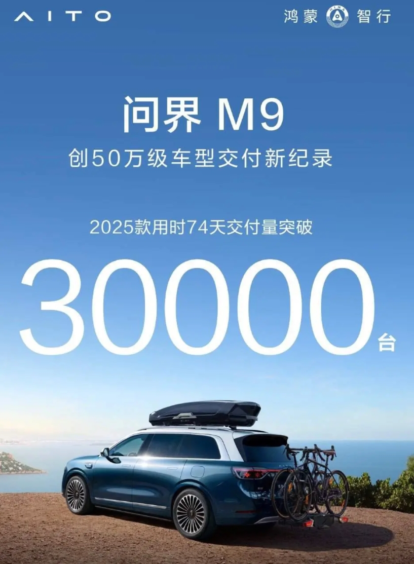 问界新M7大卖是比M8大卖还要确定的事件，关键市场就那么大，此消彼长！这意味着在