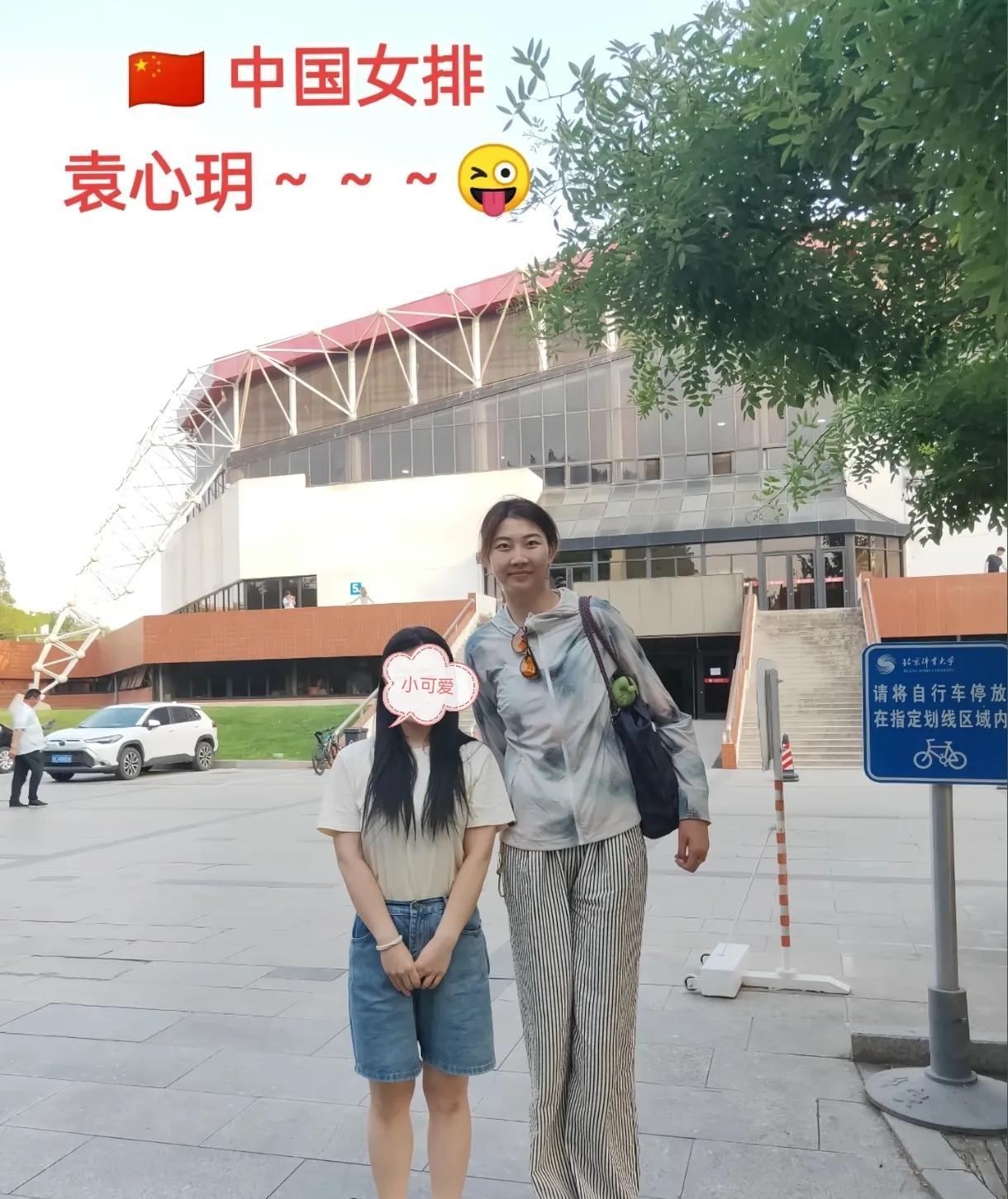 球迷在北京体育大学偶遇袁心玥。袁心玥在北京师范大学心理学毕业之后，于2024年保