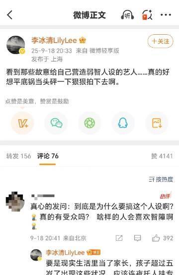 W中文版人物总监李冰清这是在说谁？