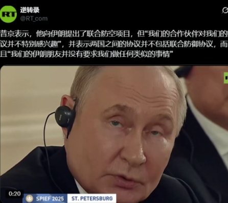 普京：俄罗斯曾向伊朗提议共同研制防空系统，但伊朗不感兴趣


波斯人从根子上看不