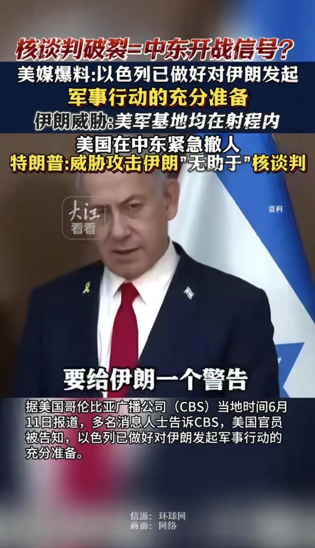 以色列现在觉得，就应该给伊朗一个明确的信号，谈不拢就是找打，谈太多说太多也成不了
