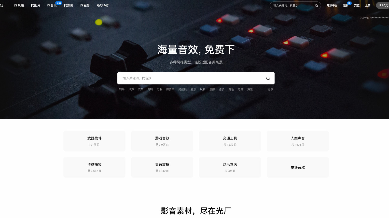 解锁宣传片音效密码：三大宝藏网站让作品声临其境