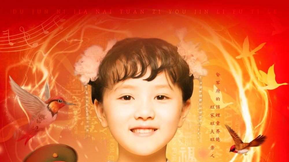 《督军，你家奶团子又锦鲤附身了》短剧全集免费看/高清完整版/直通大结局